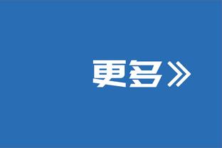 媒体人：周琦的伤正常生活&训练都没事 但对比赛还有不确定因素